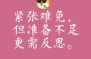 开云平台-紧张氛围笼罩,胜负将在一瞬间决定的简单介绍